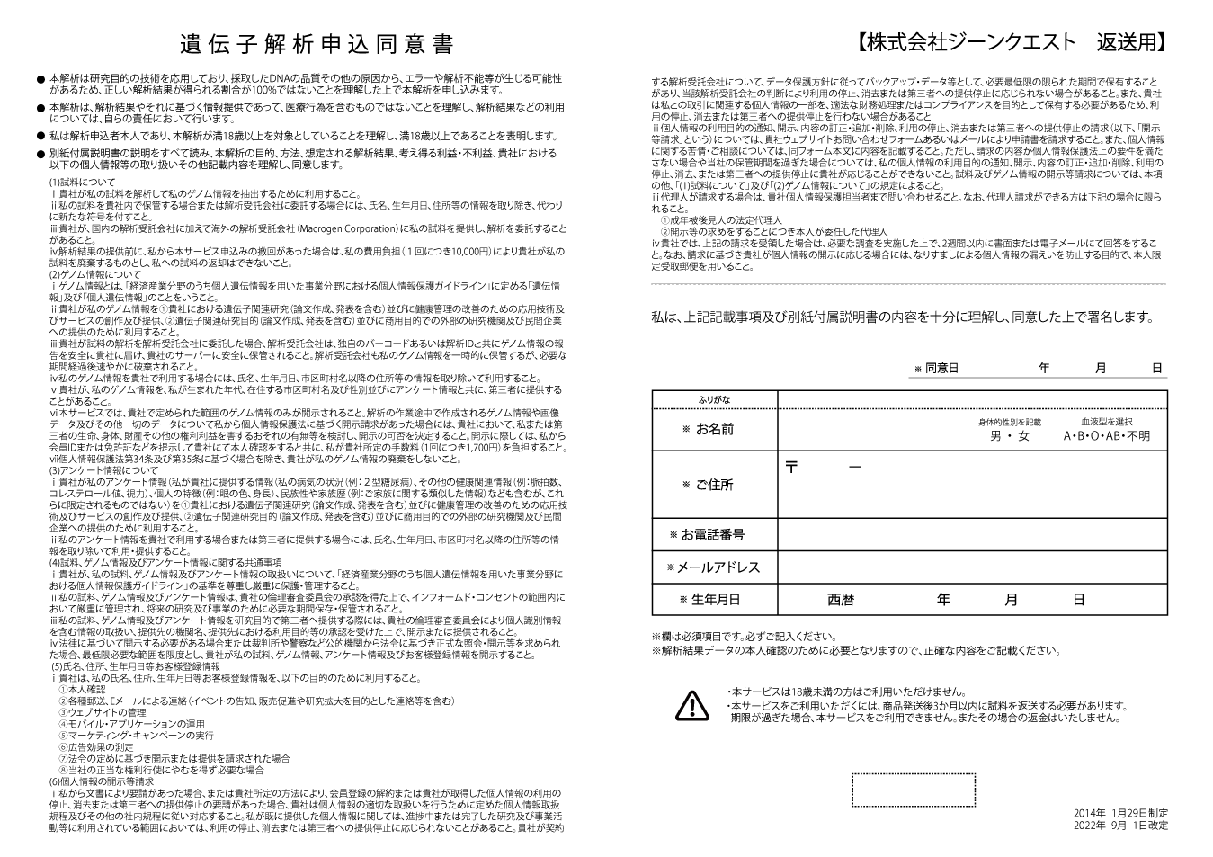 同意書